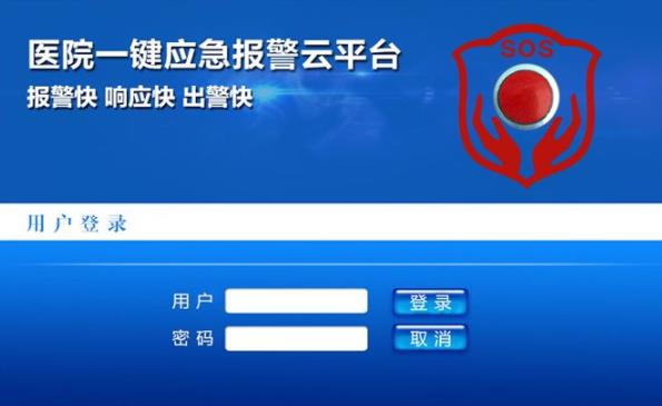公司針對銀行、校園、醫(yī)院推出一鍵報警方案