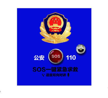 4G/GPRS一鍵報(bào)警聯(lián)網(wǎng)主機(jī)