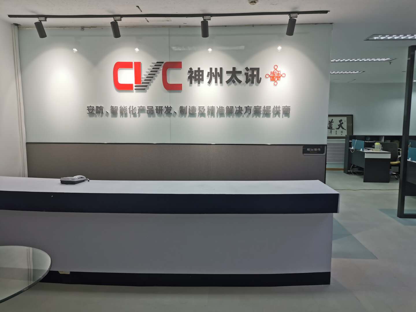 喬遷新禧，慶祝我公司辦公室搬遷東四環(huán)新地址！