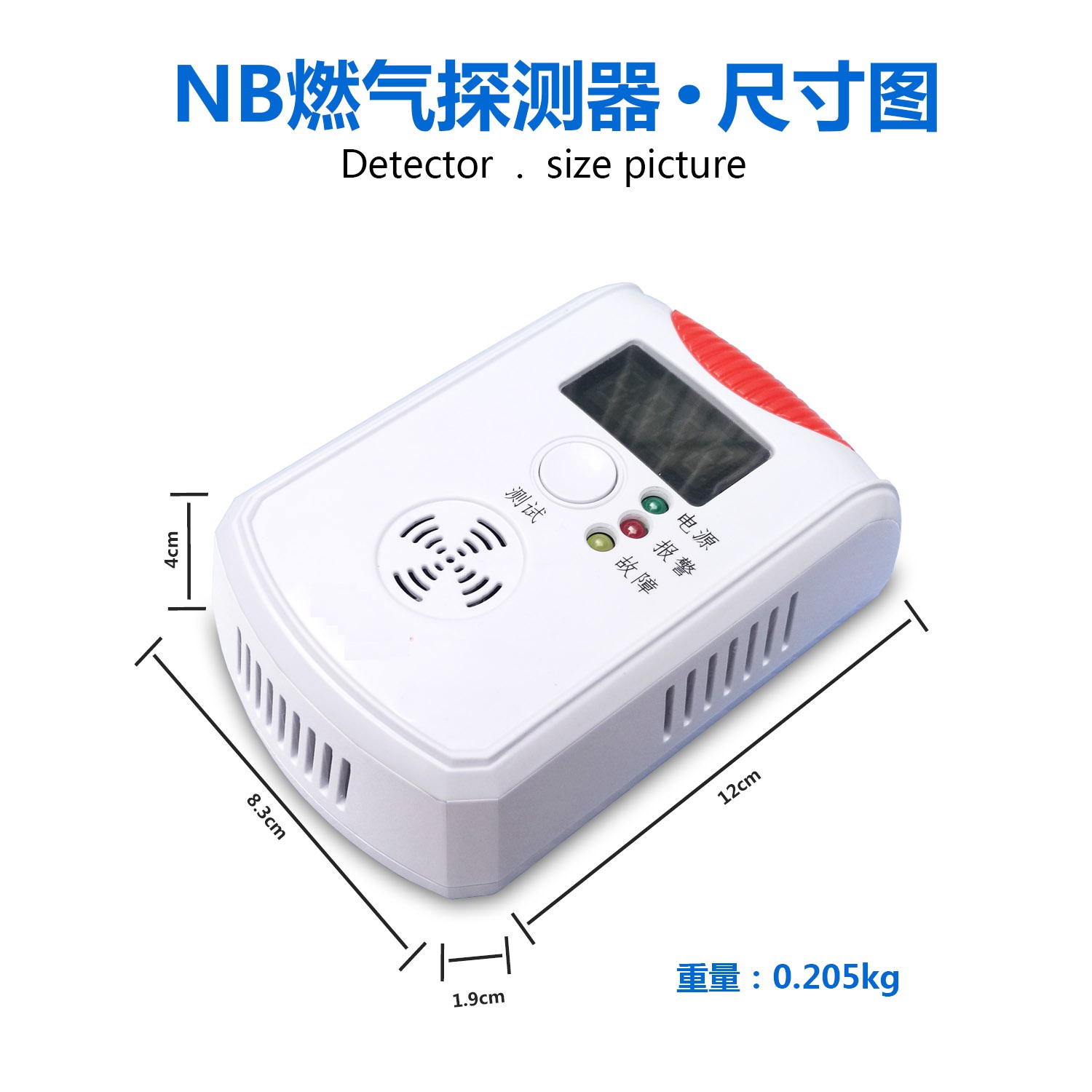 NB燃?xì)鈭?bào)警器