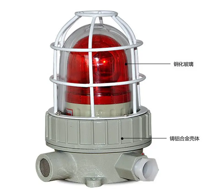 防爆聲光報(bào)警器