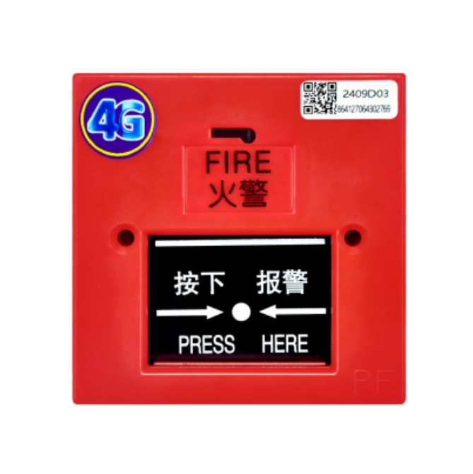 _4G手動火災(zāi)報警按鈕