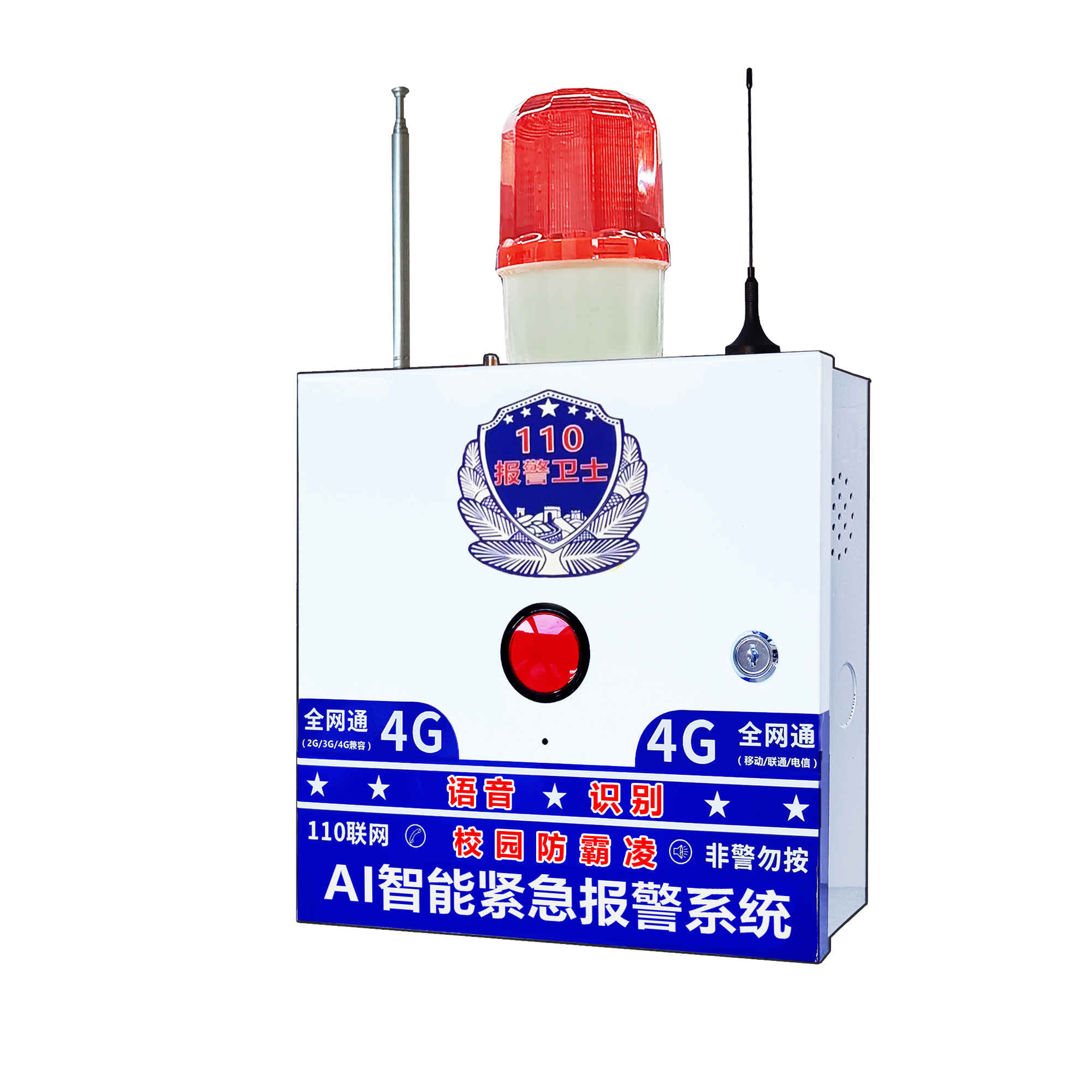 防欺凌校園一鍵報(bào)警器